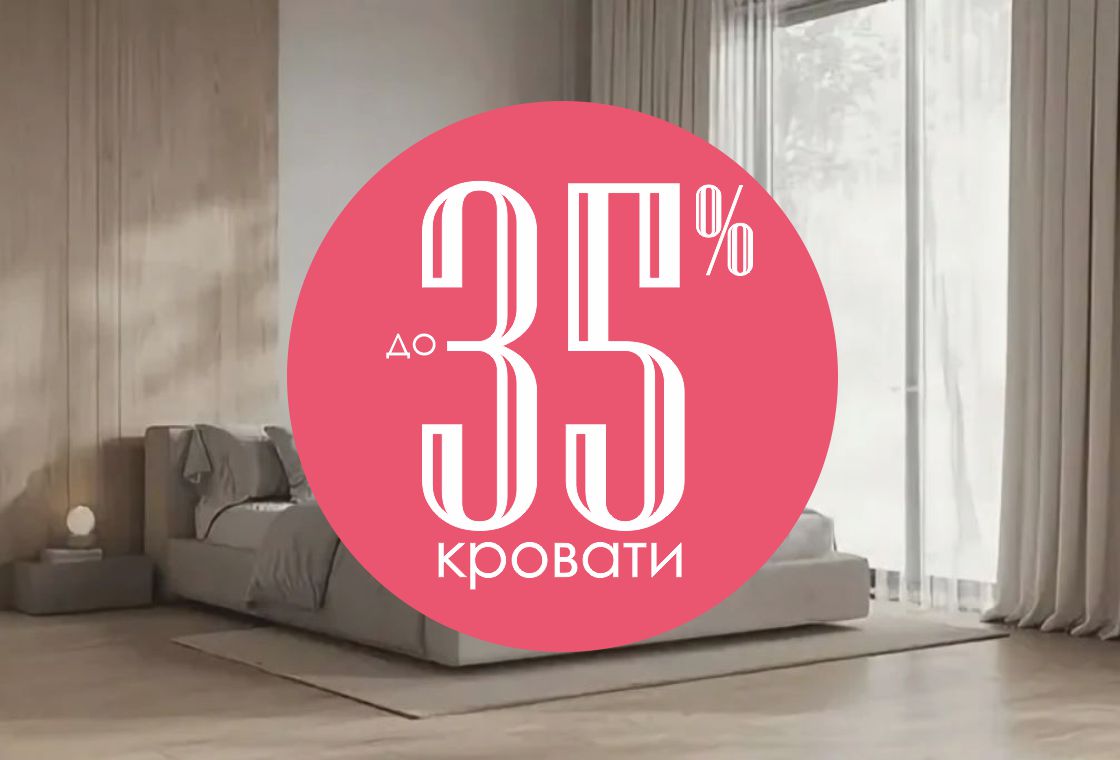 Сонное party на удобной кровати.