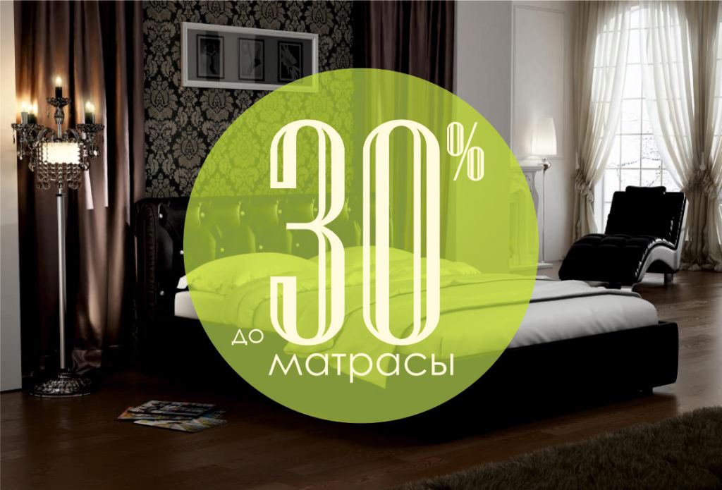 Скидочный февраль. 