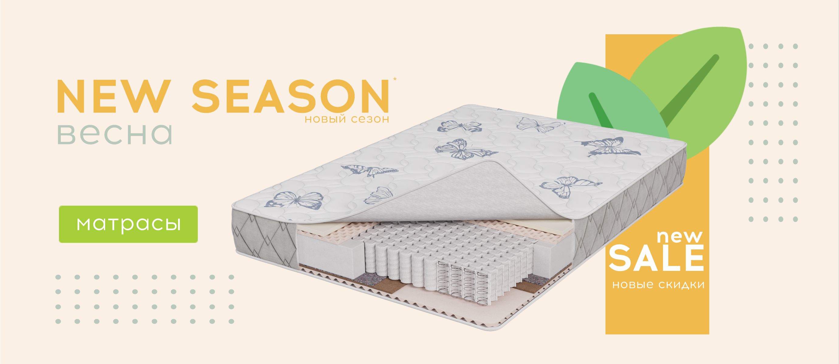 скидки в марте