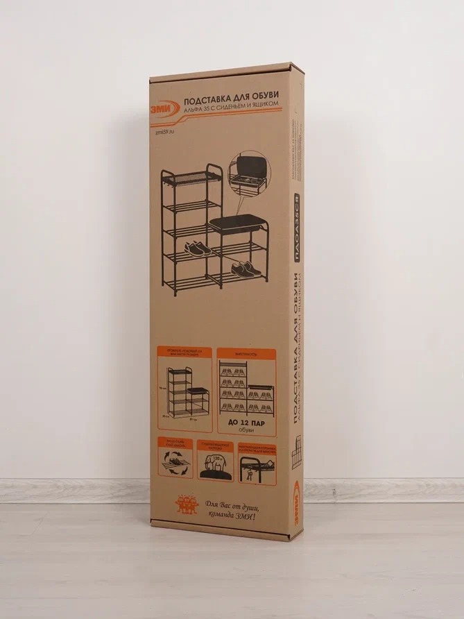 Подставка для обуви "Альфа 35" 5-ти полочная 90 см с сид. с ящиком