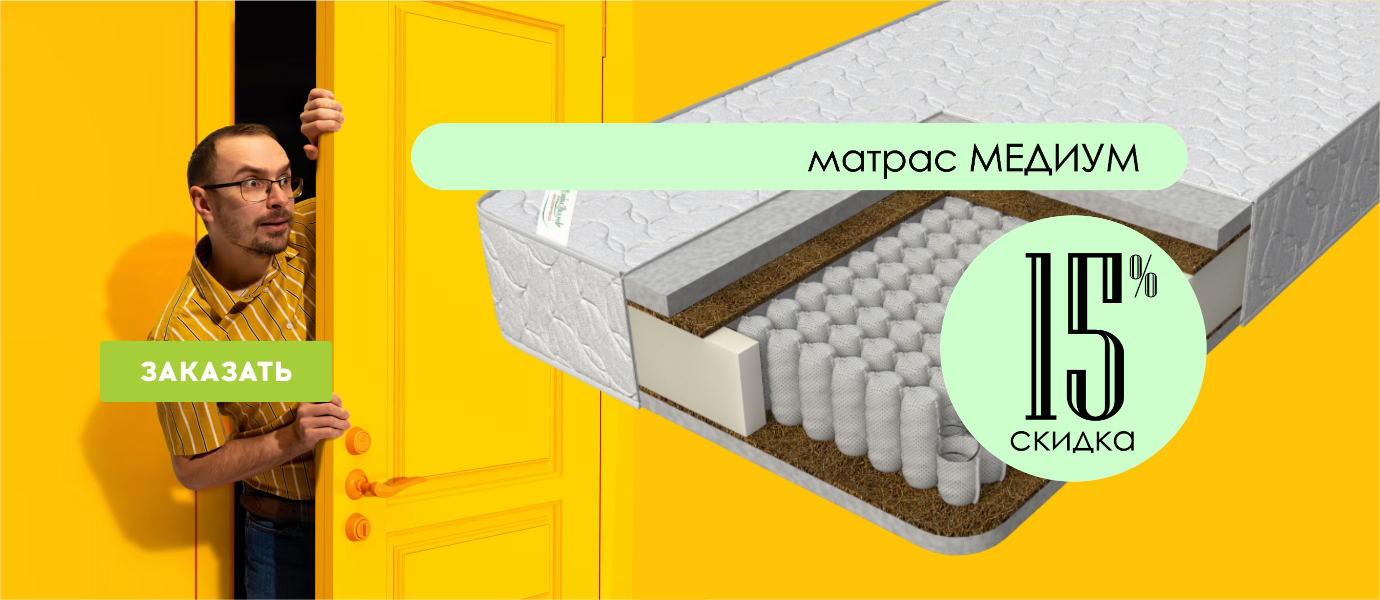 медиум - скидка