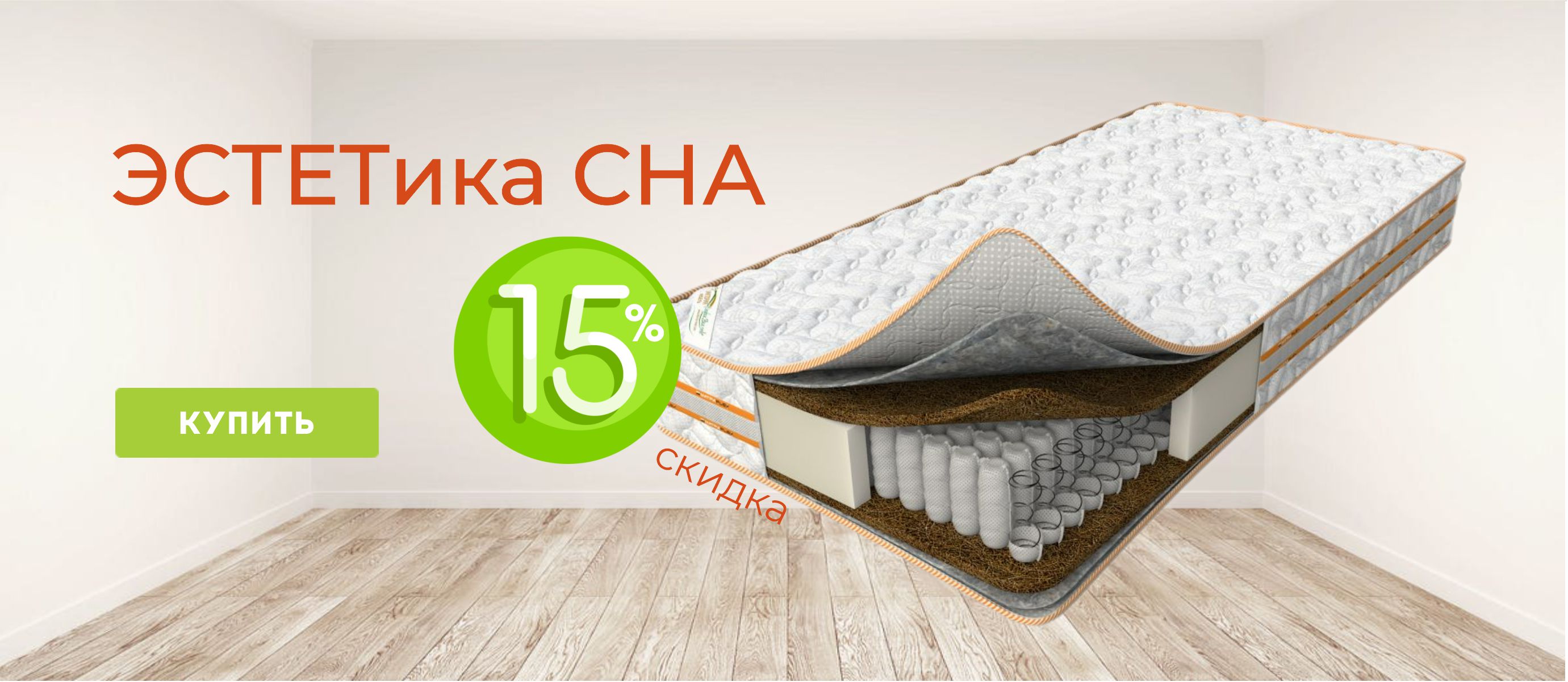 эстет - скидка