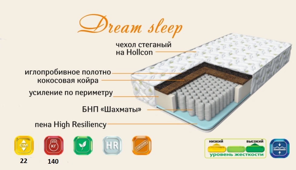 матрас Dream sleep