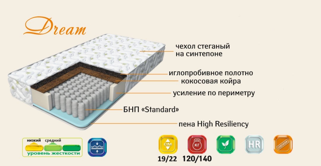 матрас Dream