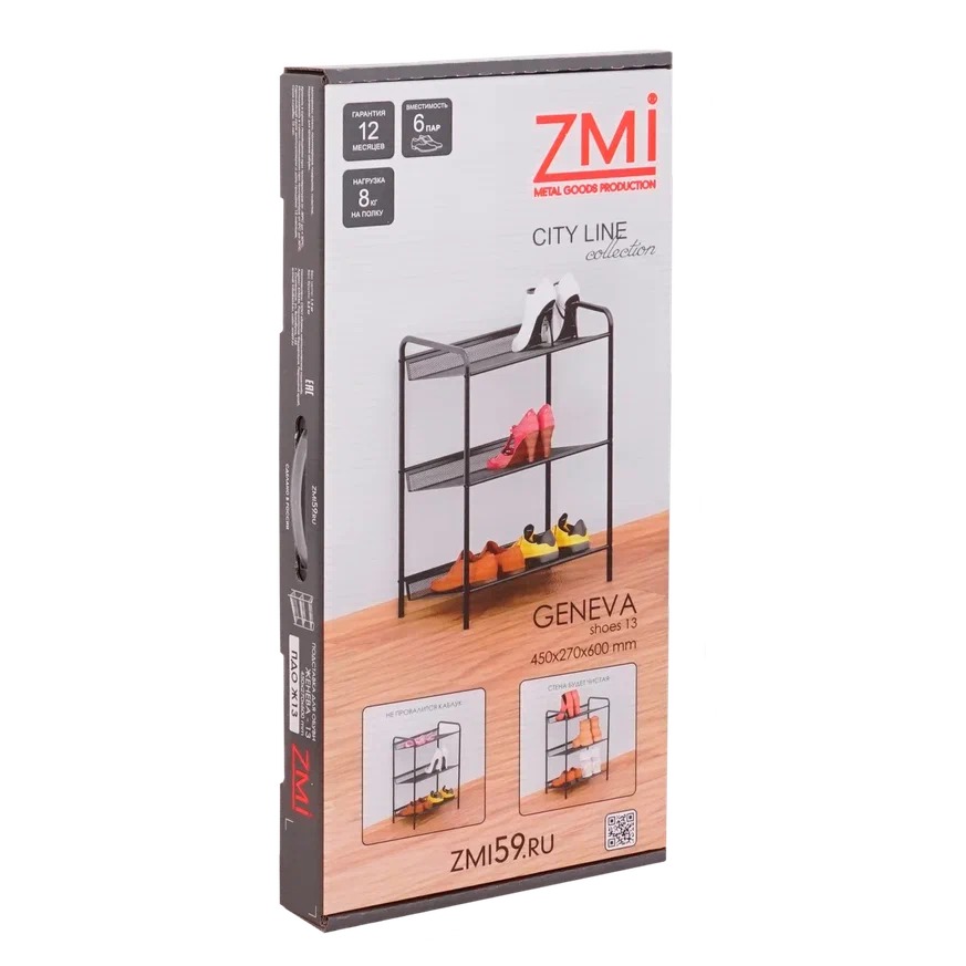 Подставка для обуви 3-х полочная Женева 13