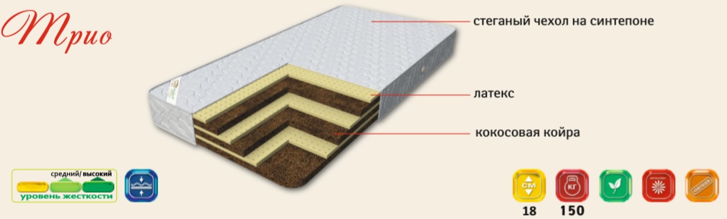 Мартас "Трио" мартас "Трио"