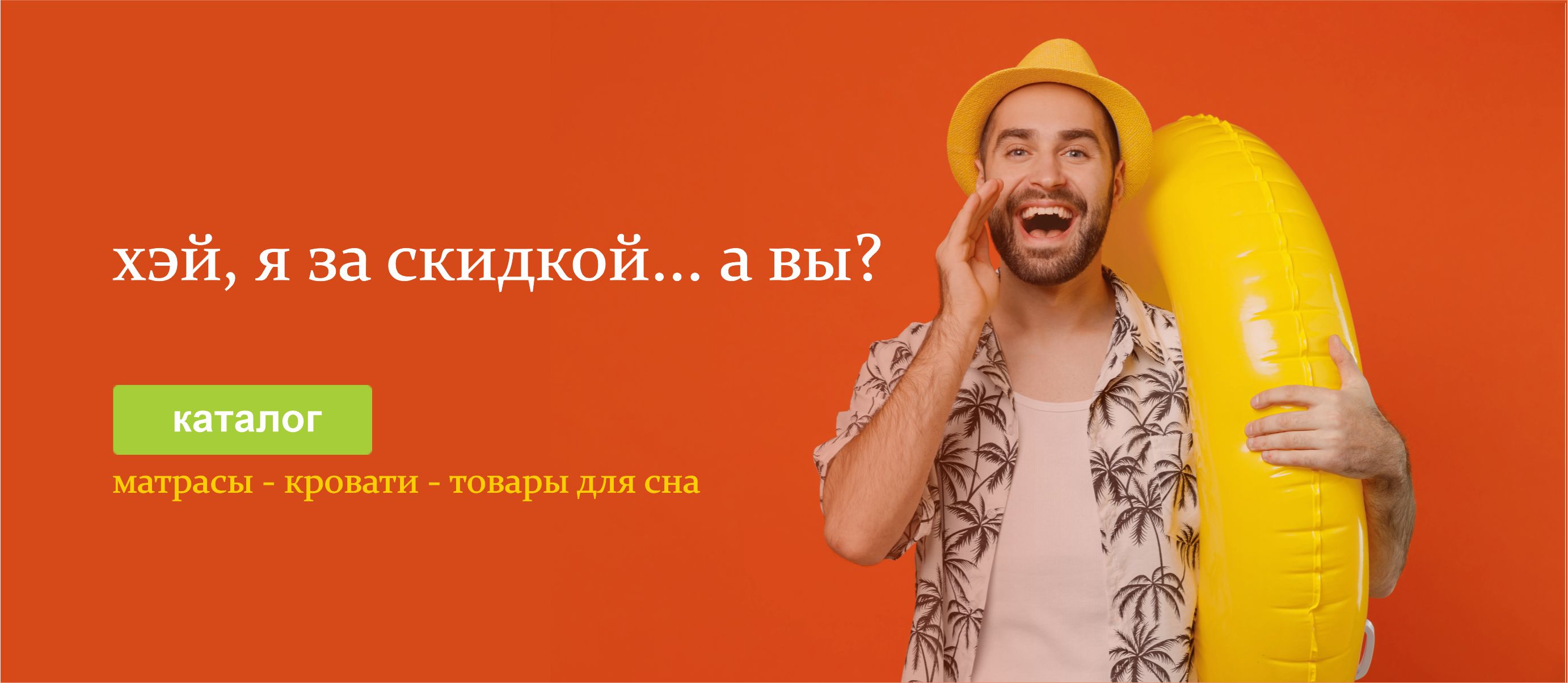 лето, скидки