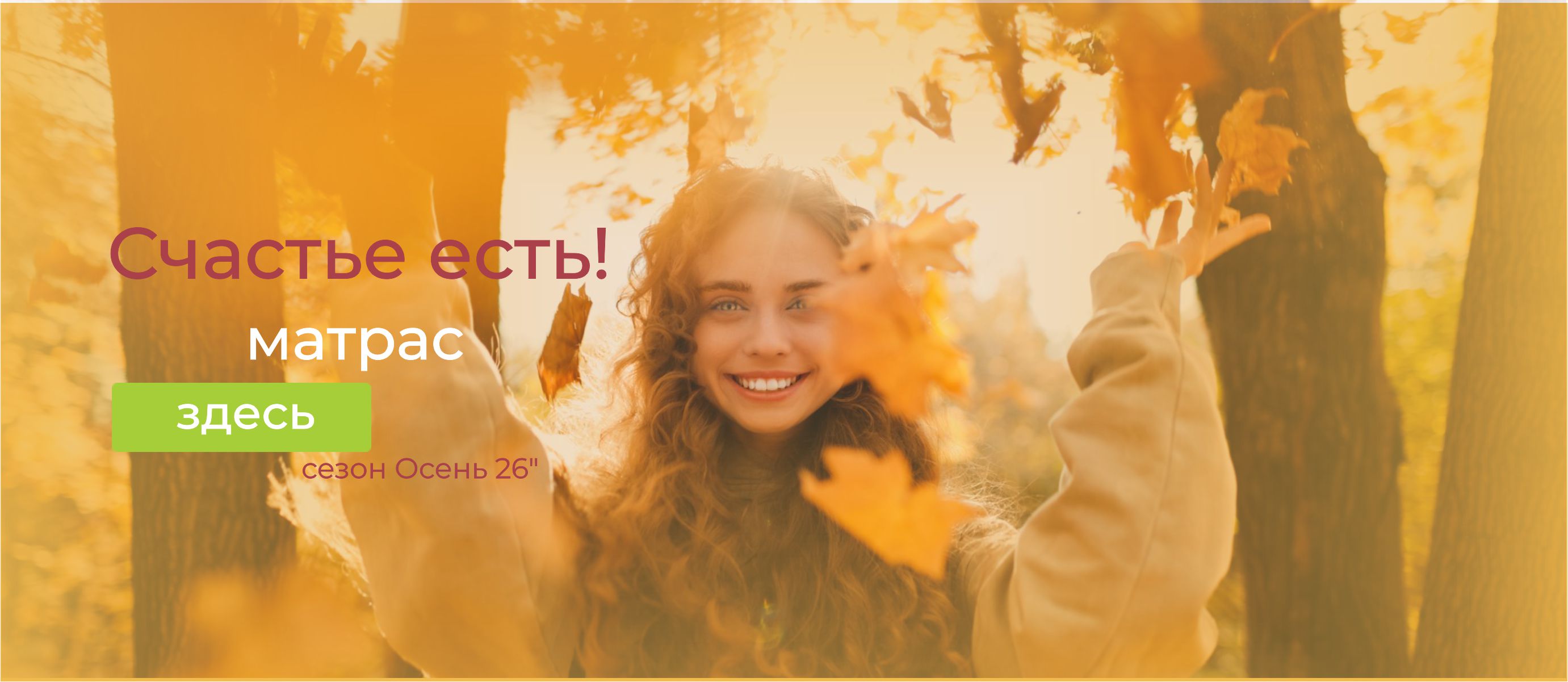 купить уют
