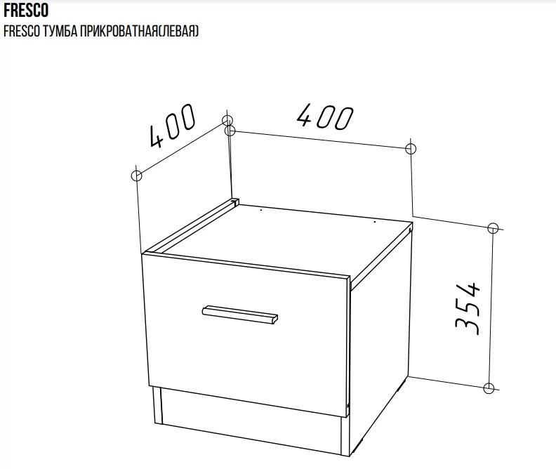 FRESKO тумба прикроватная правая