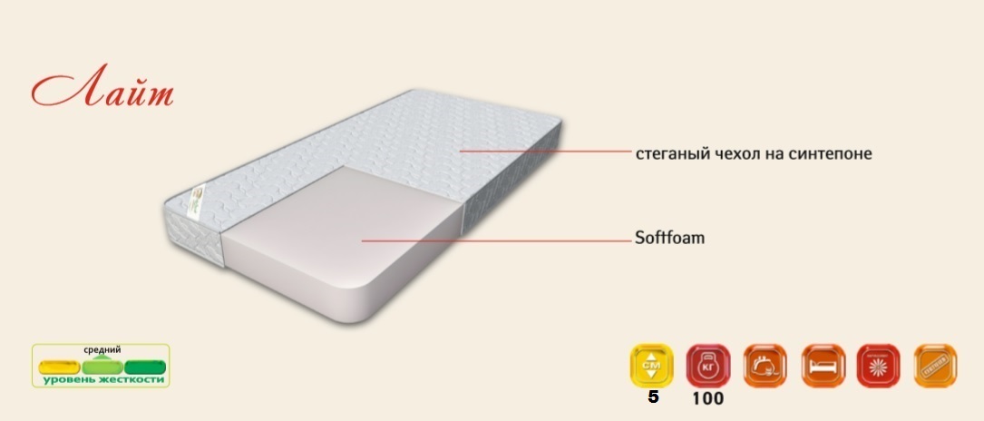матрас "Лайт-5"