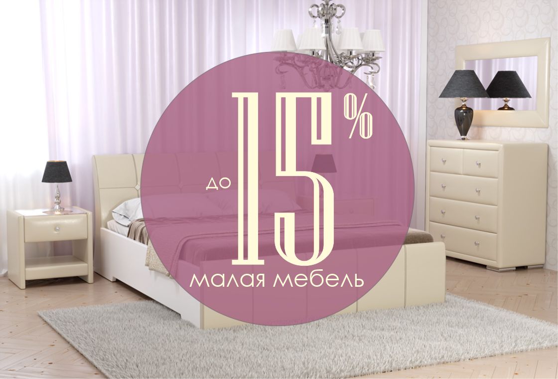 Товаров со скидкой ещё больше