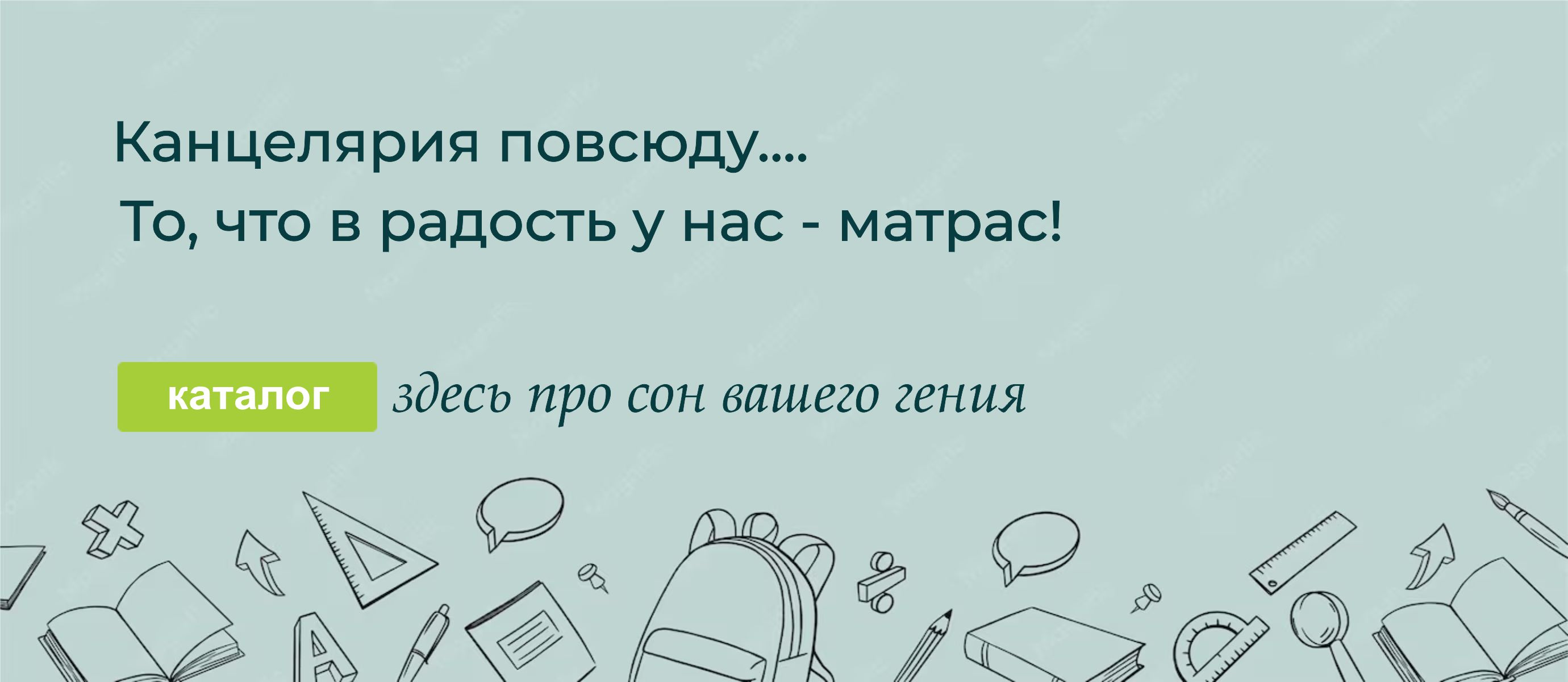 школа