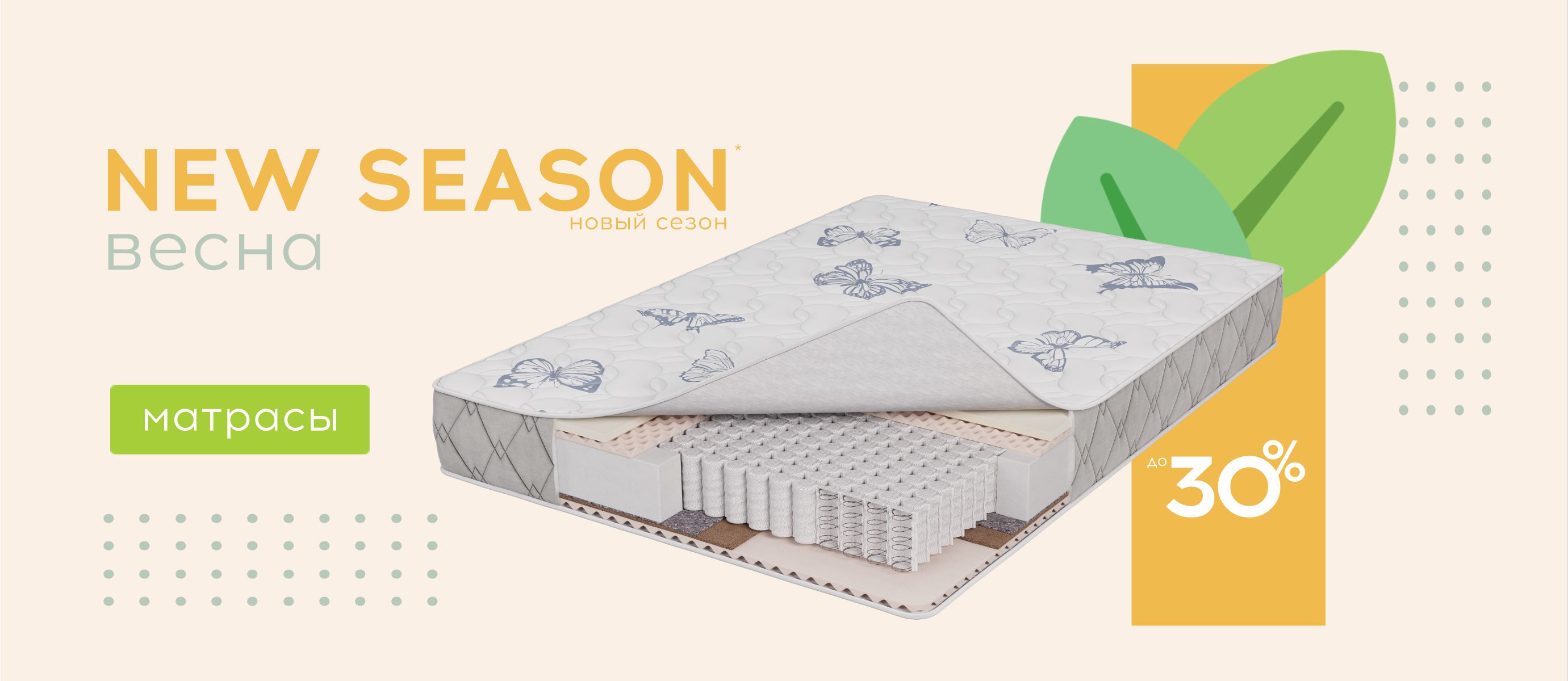 скидки в марте