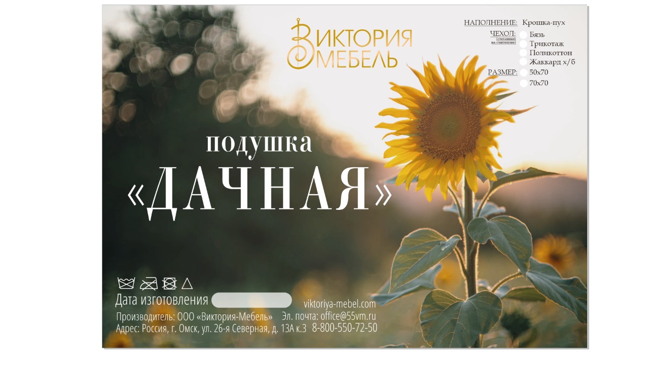 Подушка дачная 50х70