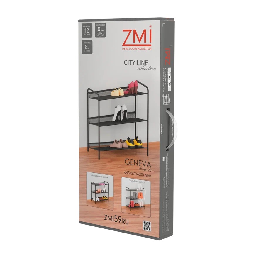 Подставка для обуви 3-х полочная Женева 23