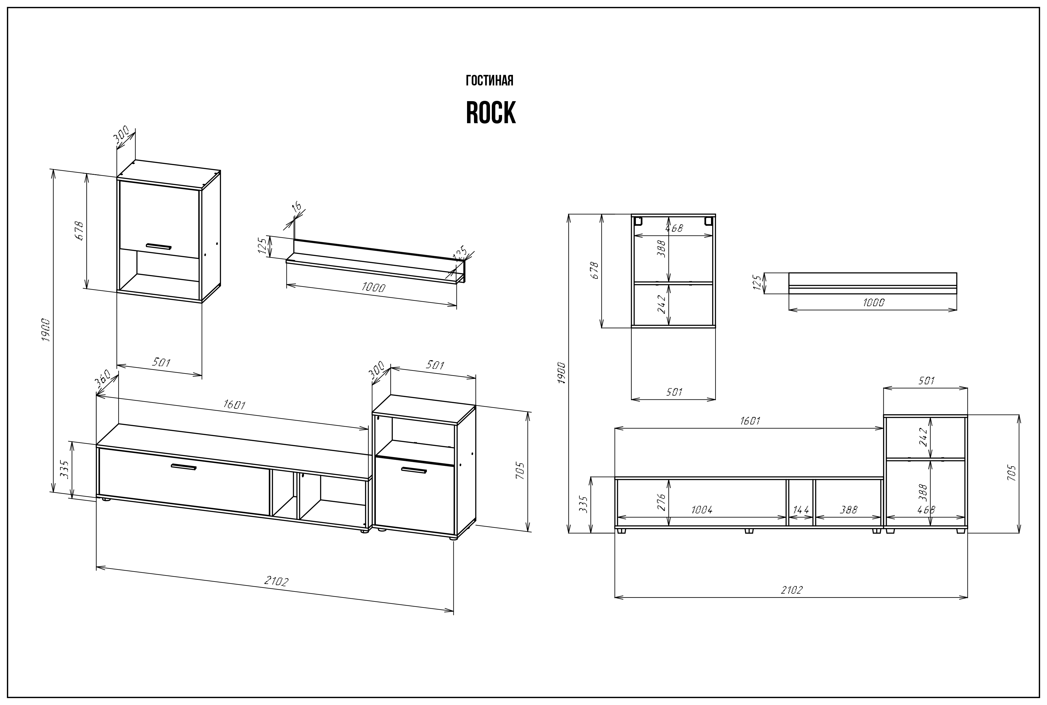 гостиная ROCK