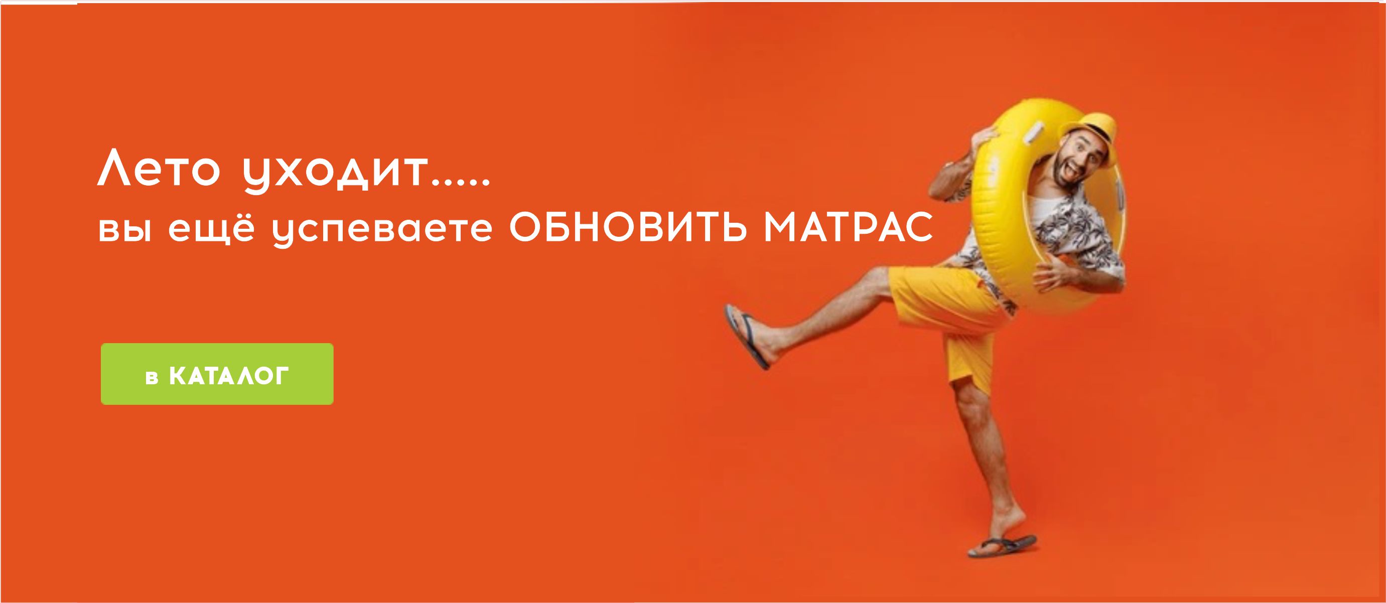 лето уходит