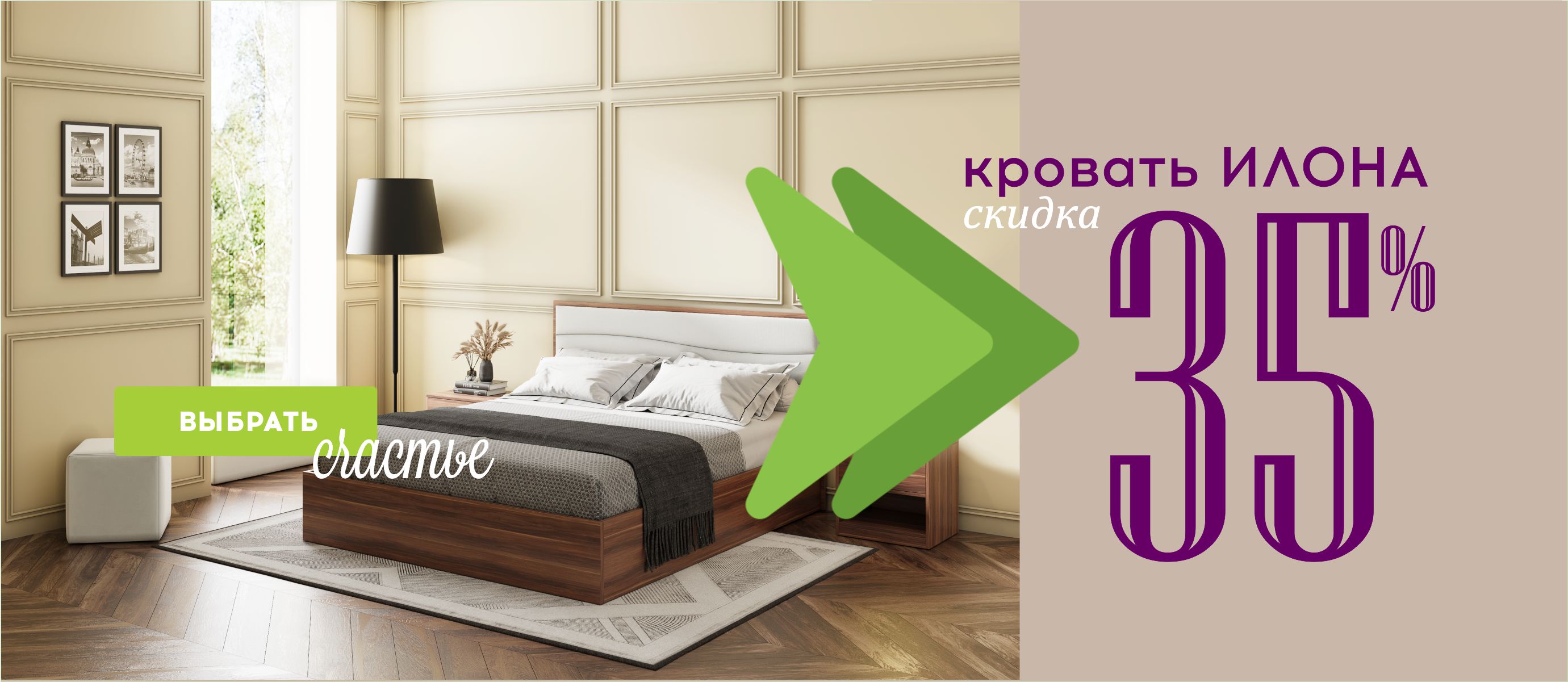 илона - скидки