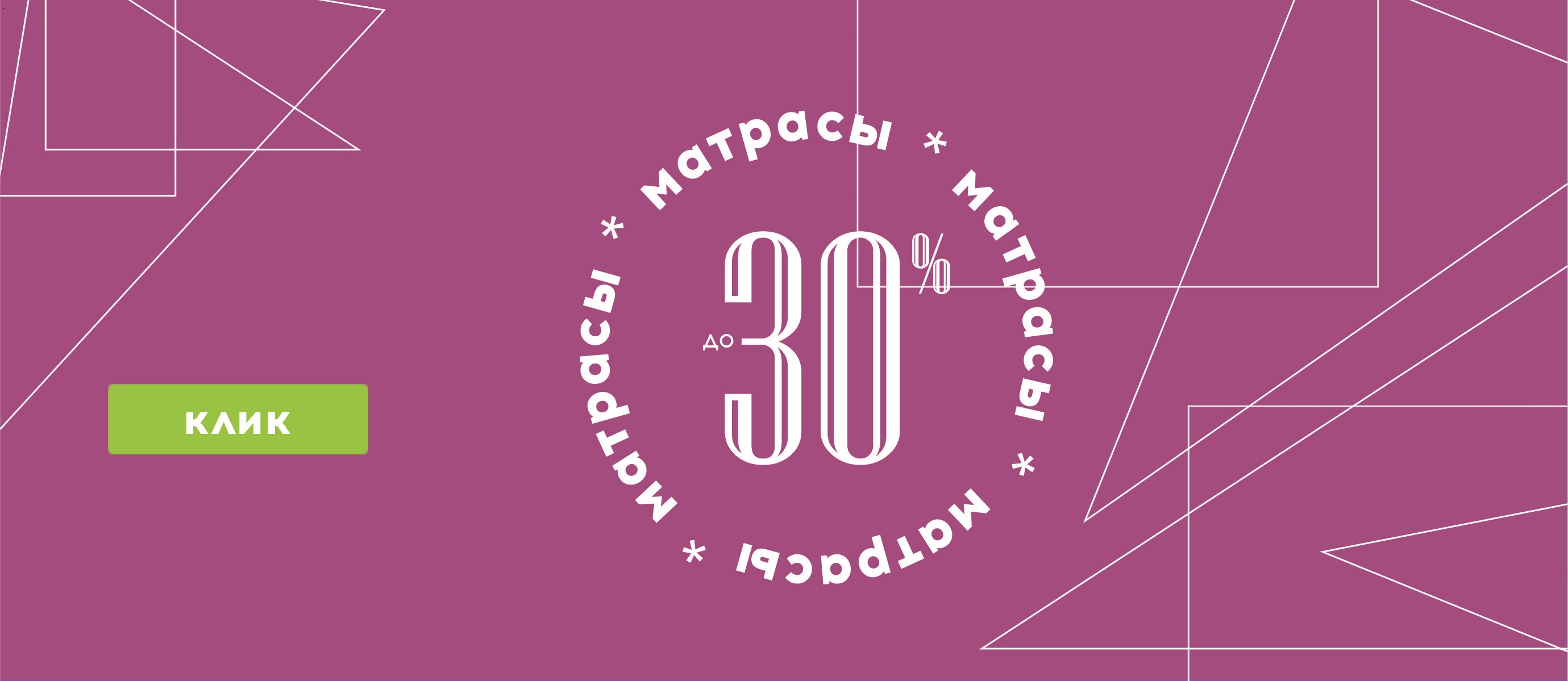 скидки весна