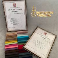 Благодарственные письма. Итоги года.