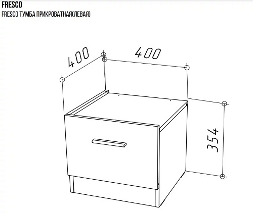 FRESKO тумба прикроватная левая