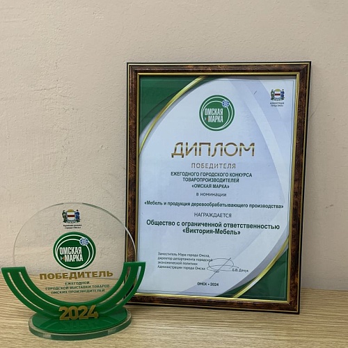 Выставка «Омская марка». Это была наша победа.