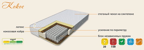 Матрас "Кокос"