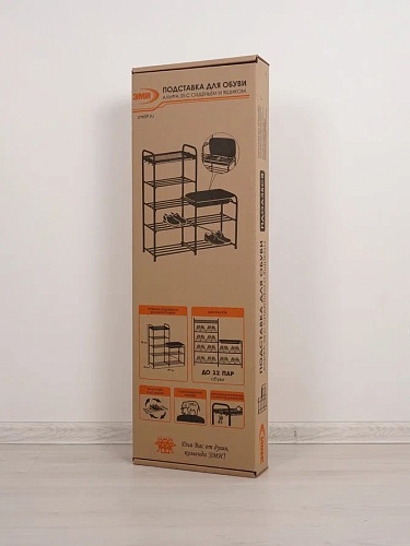 Подставка для обуви "Альфа 35" 5-ти полочная 90 см с сид. с ящиком
