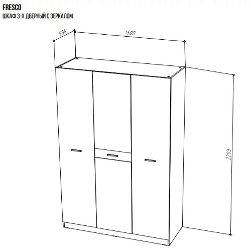 FRESKO шкаф 3-х двкрный  зеркалом