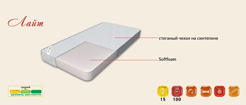 Матрас "Лайт 15"
